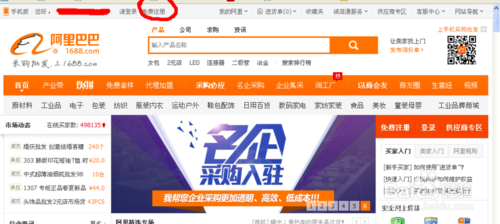 阿里巴巴1688开店流程（阿里巴巴申请开店流程）2.png