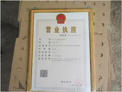 淘宝办营业执照可信吗