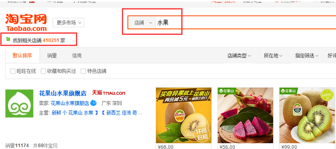 淘宝水果店需要多少钱?