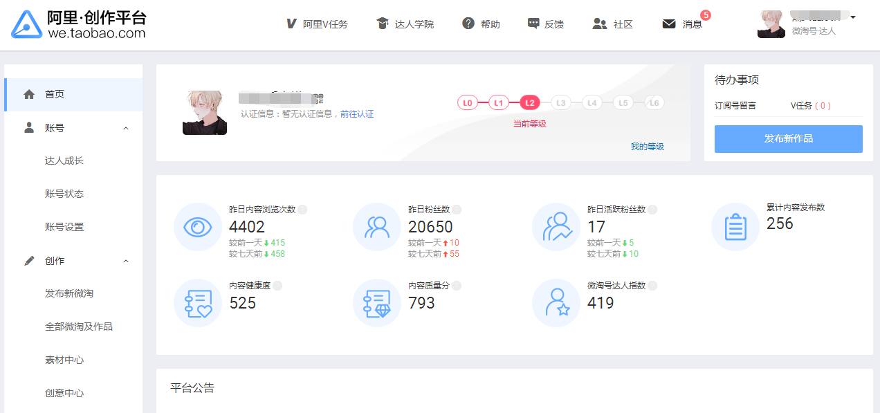 淘宝开店