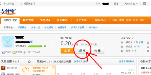淘宝开店押金怎么退7.png