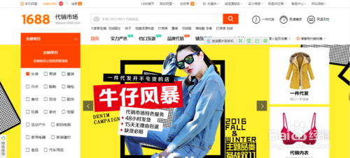 阿里巴巴代销流程2.png