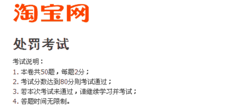 淘宝严重违规扣48分开店.png