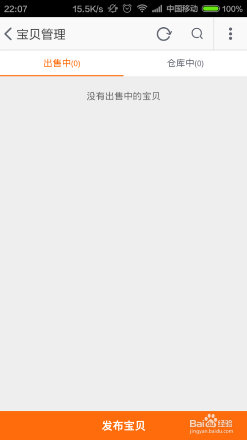 手机淘宝怎么开店9.png