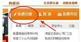 淘宝店开店流程