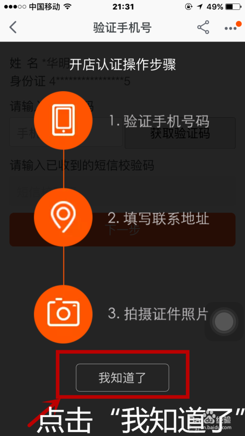 淘宝复核认证