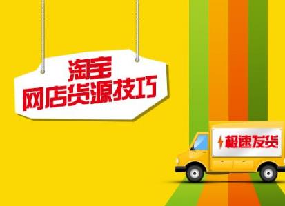 开淘宝网店