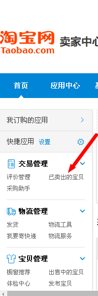 淘宝开店拼多多发货