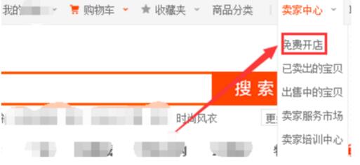 淘宝店铺已经开店无法激活