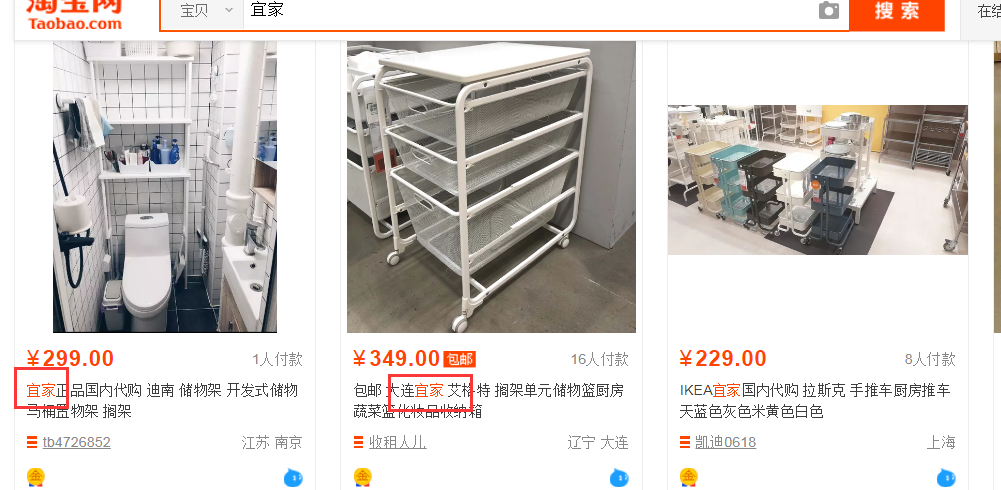 淘宝开店运营