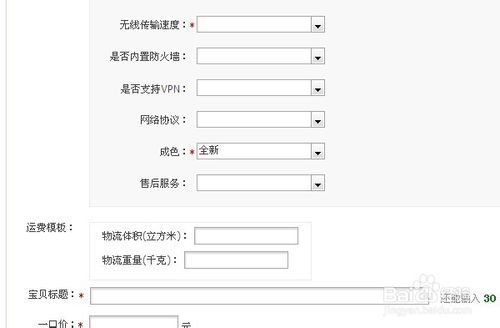 淘宝宝贝库存卖完下架5.jpg