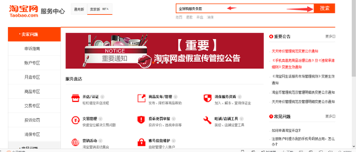 如何在淘宝全球购开店3.png