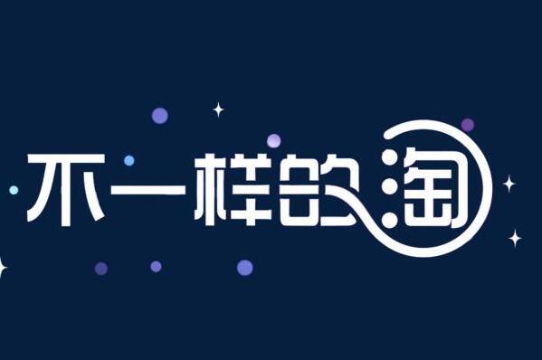 淘宝开网店