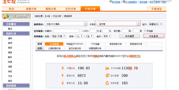 淘宝宝贝上下架时间技巧