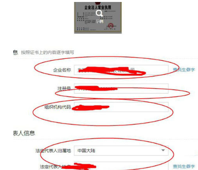 淘宝企业店怎样升级天猫店铺