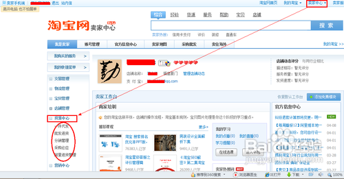 开网店怎么找货源