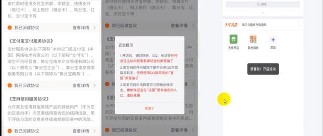 新手淘宝开店