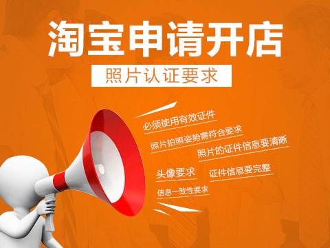 淘宝开店认证在哪里