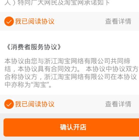 淘宝开店手机操作4.jpg