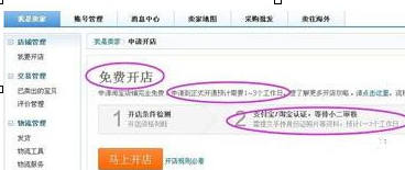 淘宝免费开店有收入吗？