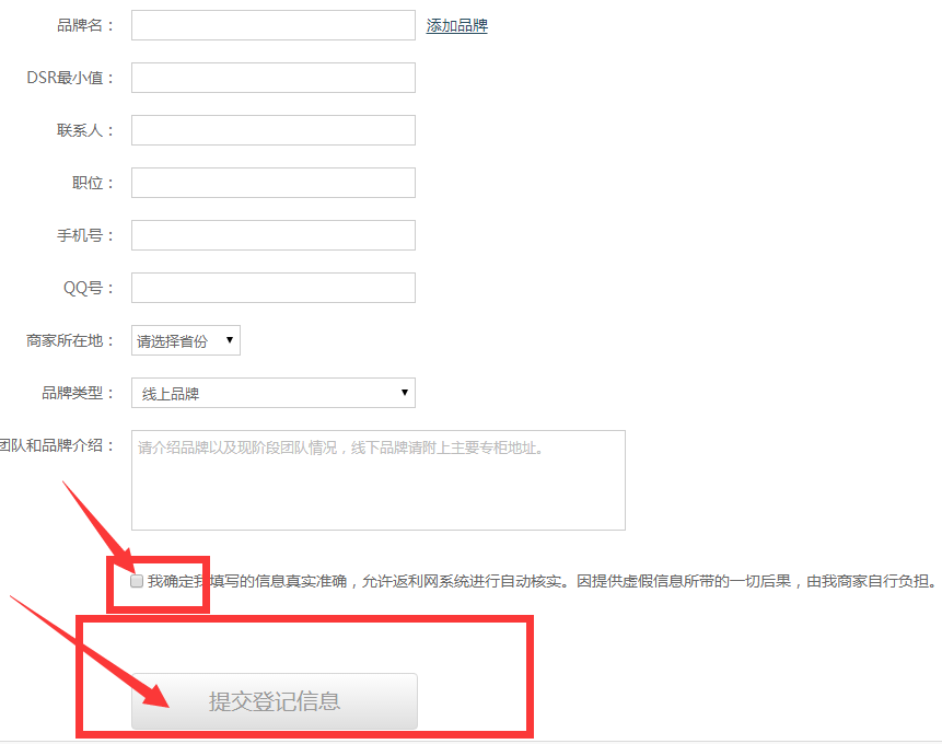 卖家怎么参加返利网?