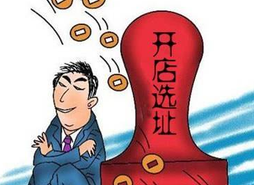 淘宝开店地址信息错误