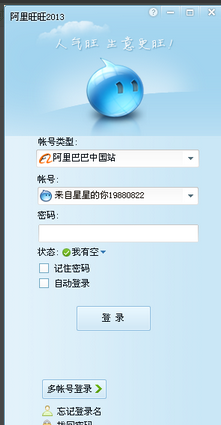 阿里巴巴批发开网店