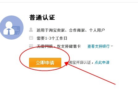 开淘宝网店
