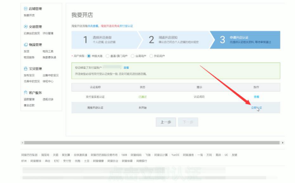 淘宝店铺,开淘网