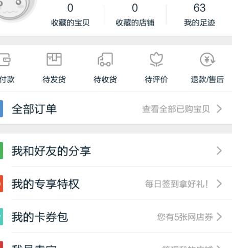 淘宝开店手机操作1.jpg