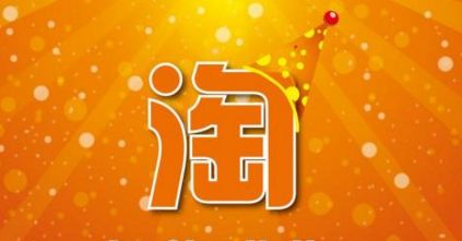 2017淘宝开店新规.jpg
