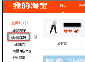 淘宝订单页面没有运费险项目