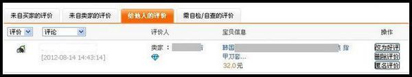 淘宝店铺转型怎么修改点评类别