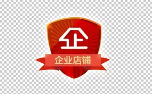 2017淘宝企业店铺扶持