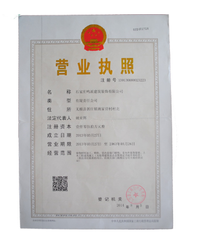 淘宝查伪造营业执照.png