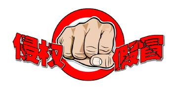 淘宝商品侵权收到法院传票