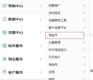 淘宝新手卖家前期应做哪些准备?如何做好规划?.png