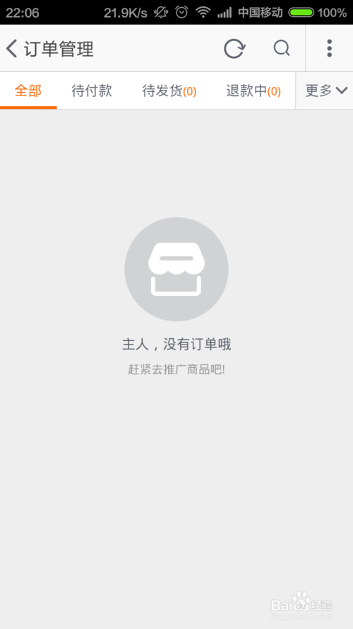 手机淘宝怎么开店8.png