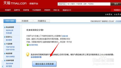开网店代销货源怎么找3.jpg