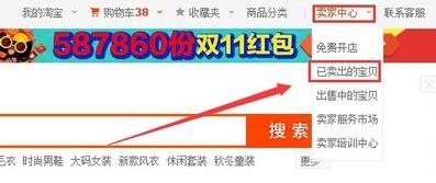 淘宝开店怎么联系加盟商