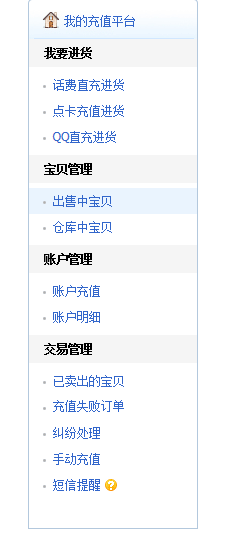 开网店怎样卖虚拟物品.png