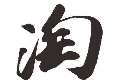 淘宝营业执照变更