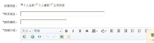 开网店