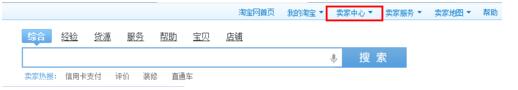 宝贝上传