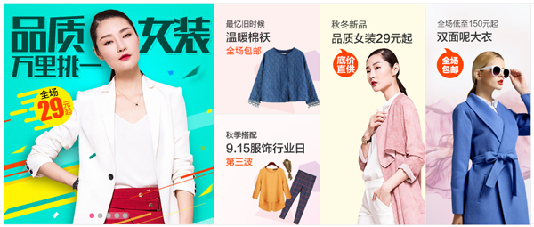 女装网店