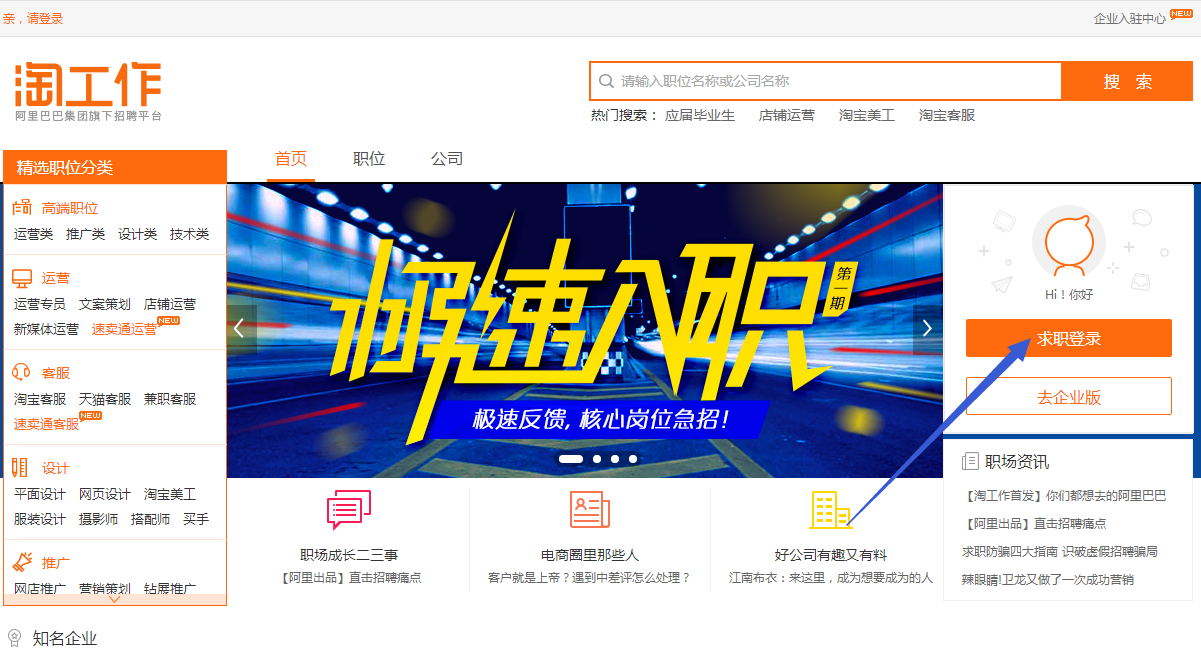 怎么去淘宝服务市场应聘?