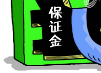 淘宝消保30元开通条件
