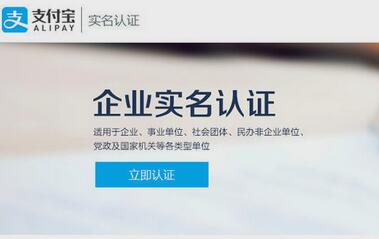 淘宝企业开店认证方式6.jpg