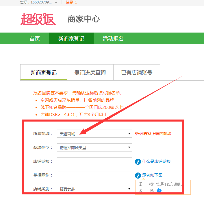 卖家怎么参加返利网?