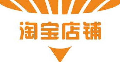 淘宝店铺严查副店